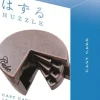 Euro Shop Puzzel Cast Cake