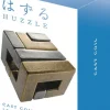 Euro Shop Puzzel Cast Coil